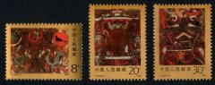 马王堆汉帛画邮票收藏鉴赏