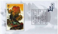 武当山小型张邮票收购价值被低估