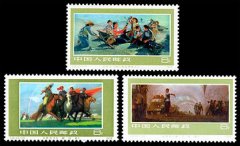 T10 女民兵邮票
