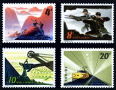 T20 开发矿业邮票