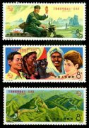 J1 万国邮政联盟成立一百周年纪念邮票