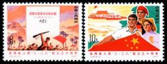 J14 台湾省人民“二.二八”起义三十周年邮票