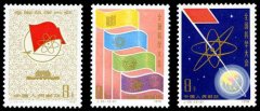 J25 全国科学大会邮票回收
