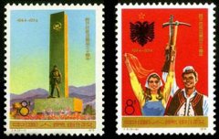 J4 阿尔巴尼亚解放三十周年邮票回收