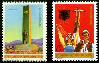 J4 阿尔巴尼亚解放三十周年
