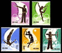J62 中国重返国际奥委会一周年纪念邮票