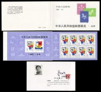 SB(5)1981 中华人民共和国展览・日本小本票