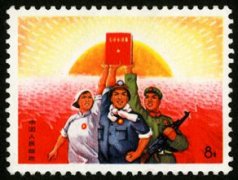文15 热烈欢呼中国共产党的八届十二中全会（扩大）公报发表邮票