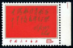 文8 大海航行靠舵手，干革命靠毛泽东思想邮票