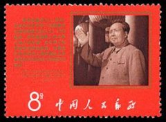 文9 毛主席支持美国黑人抗暴斗争的声明邮票