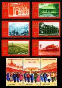 编号邮票12-20 庆祝中国共产党成立五十周年邮票