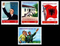 编号邮票25-28 庆祝阿尔巴尼亚劳动党成立三十周年邮票