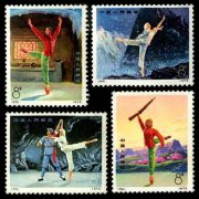 编号邮票53-56 革命现代舞剧《白毛女》邮票