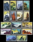 特57 黄山风景邮票