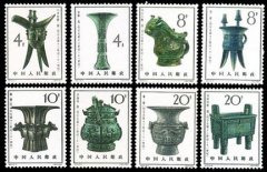 特63 殷代铜器邮票回收