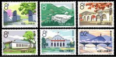 特65 革命圣地――延安邮票回收