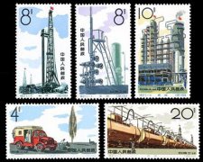 特67 石油工业邮票回收