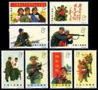 特74 中国人民解放军邮票回收