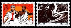 纪103 庆祝非洲自由日邮票