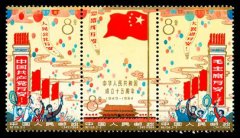纪106 中华人民共和国成立十五周年邮票