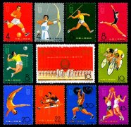 纪116 中华人民共和国第二届运动会邮票