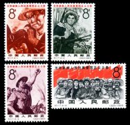 纪117 支持越南人民抗美爱国正义斗争邮票