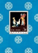 纪94M 梅兰芳舞台艺术（小型张）邮票